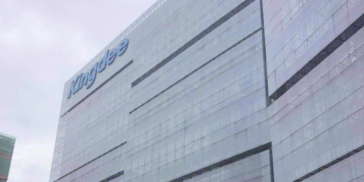 金蝶软件园 金蝶软件园