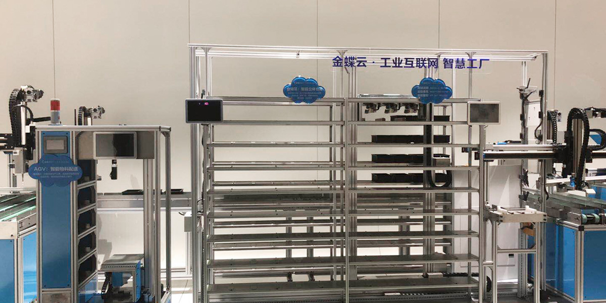 金蝶软件园 金蝶软件园