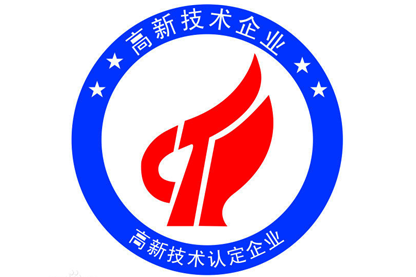 深圳和记娱乐·(中国)官方网站
15年征程，喜获国家高新企业认证