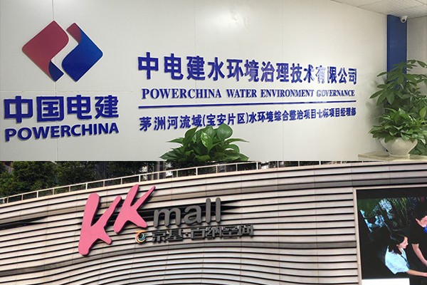 和记娱乐·(中国)官方网站
科技喜获中建二局和京基一百双认可，再创企业新辉煌